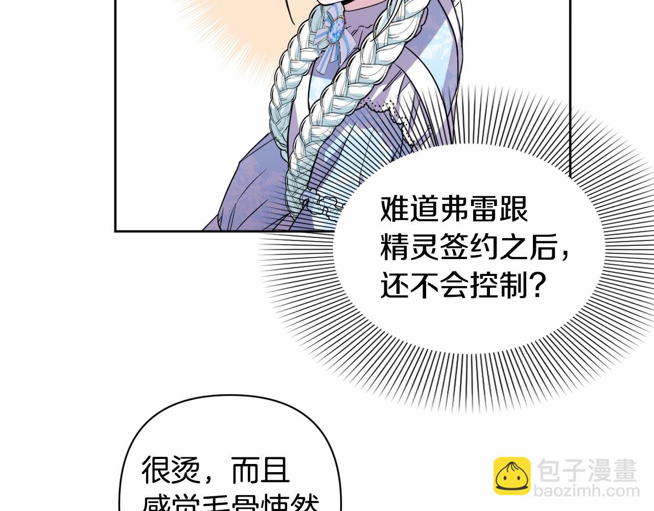 第5话 奇怪的弗雷151