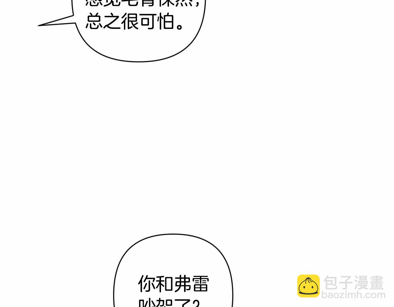 第5话 奇怪的弗雷152