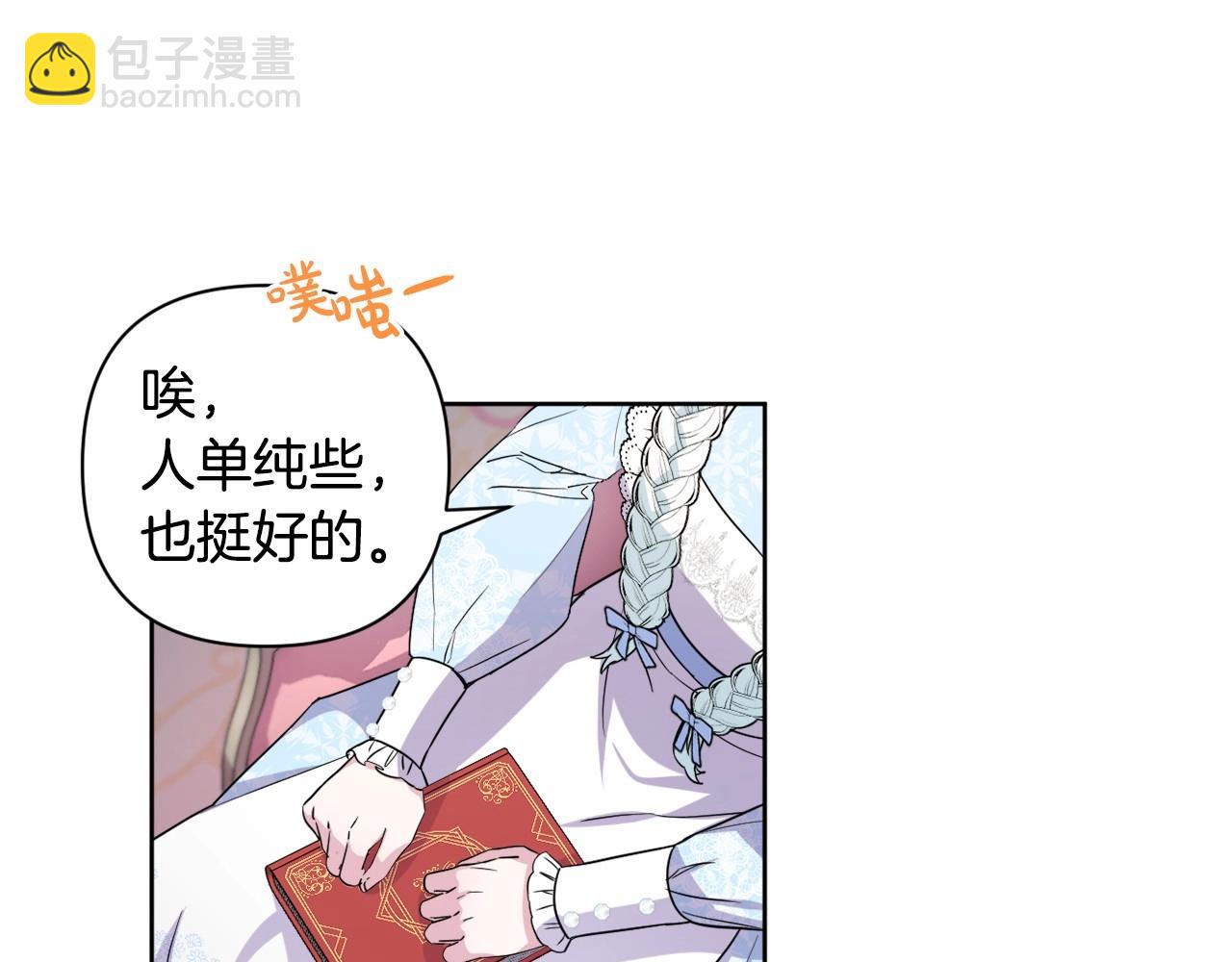 第5话 奇怪的弗雷157