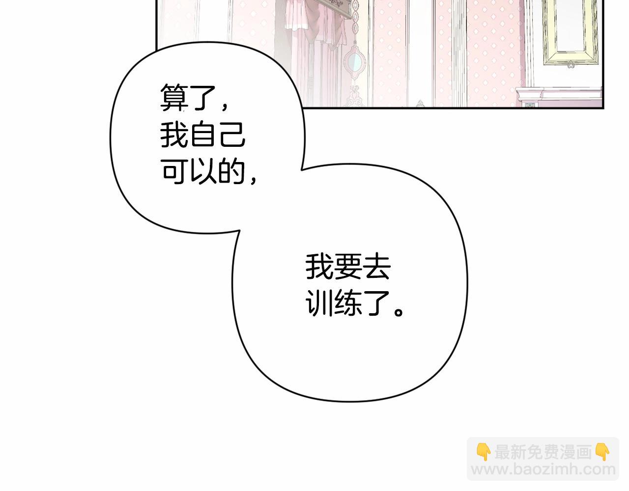第5话 奇怪的弗雷160