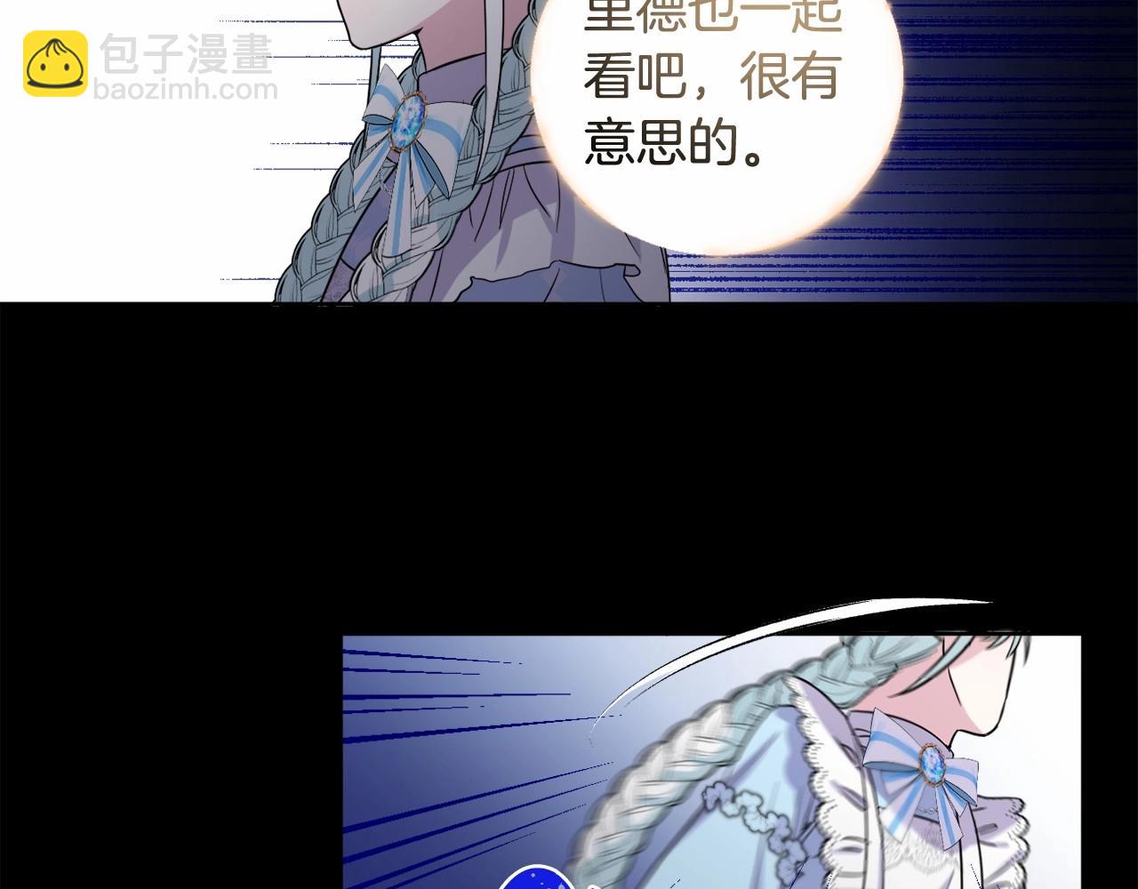 第5话 奇怪的弗雷176