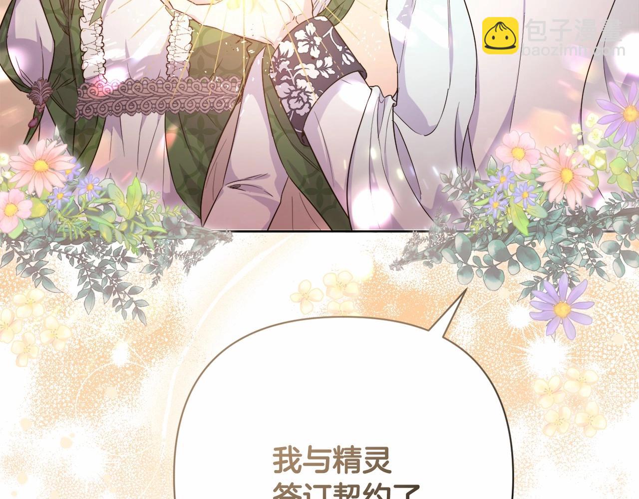 第5话 奇怪的弗雷19