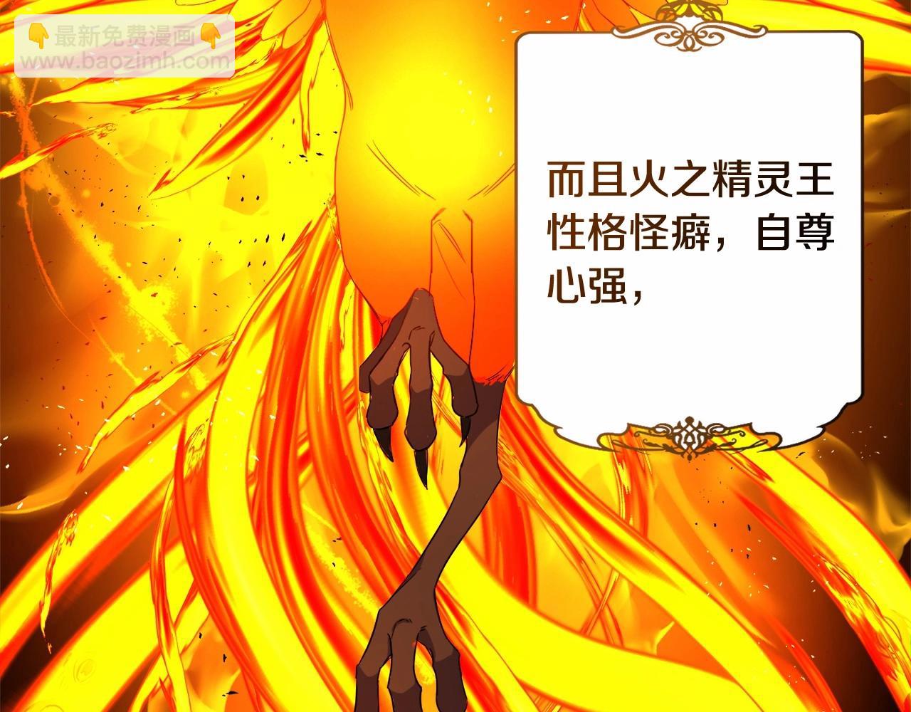 第5话 奇怪的弗雷27