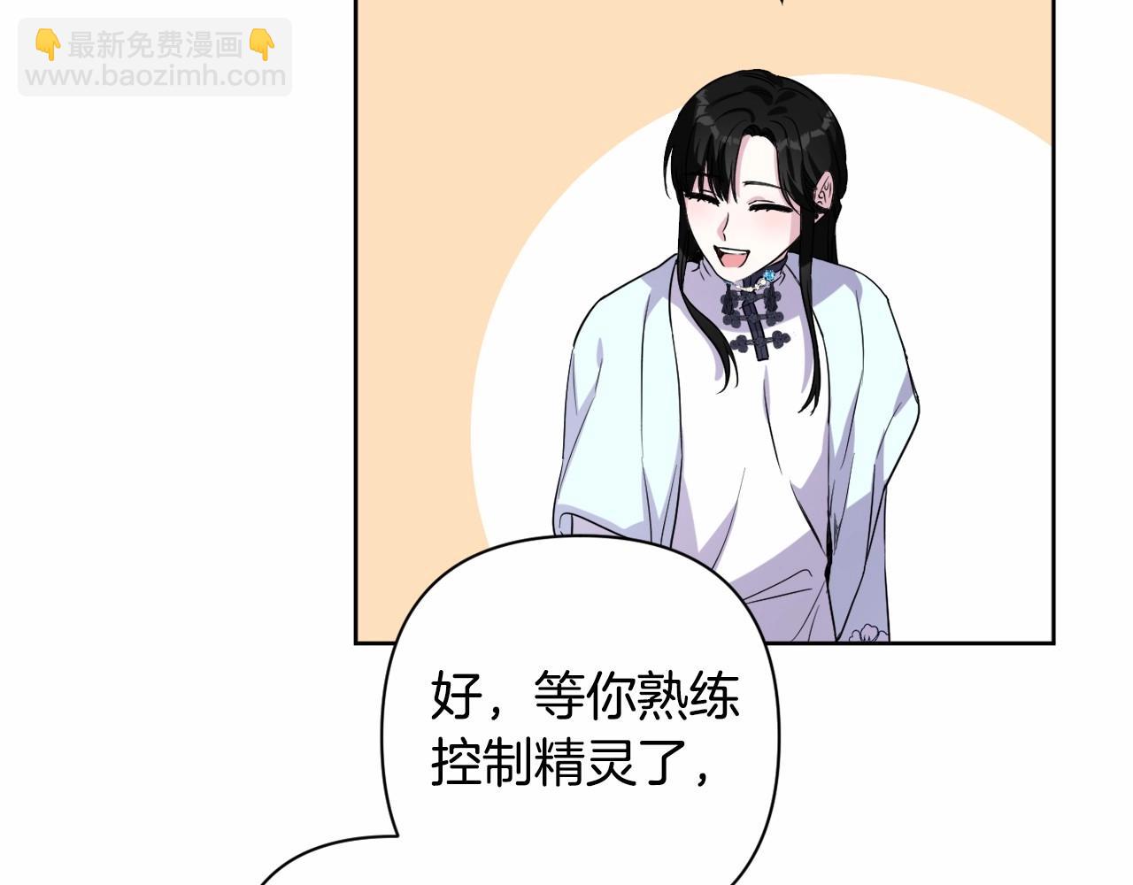 第5话 奇怪的弗雷32