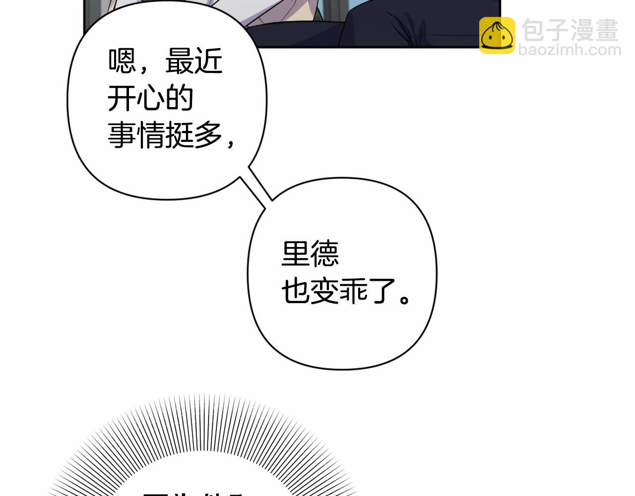 第5话 奇怪的弗雷35