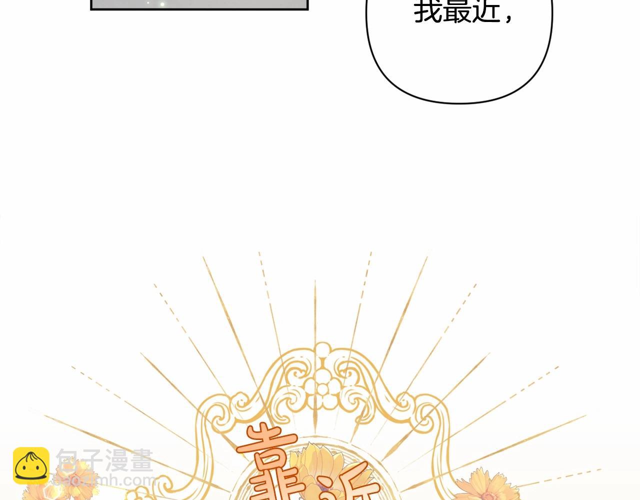 第5话 奇怪的弗雷39