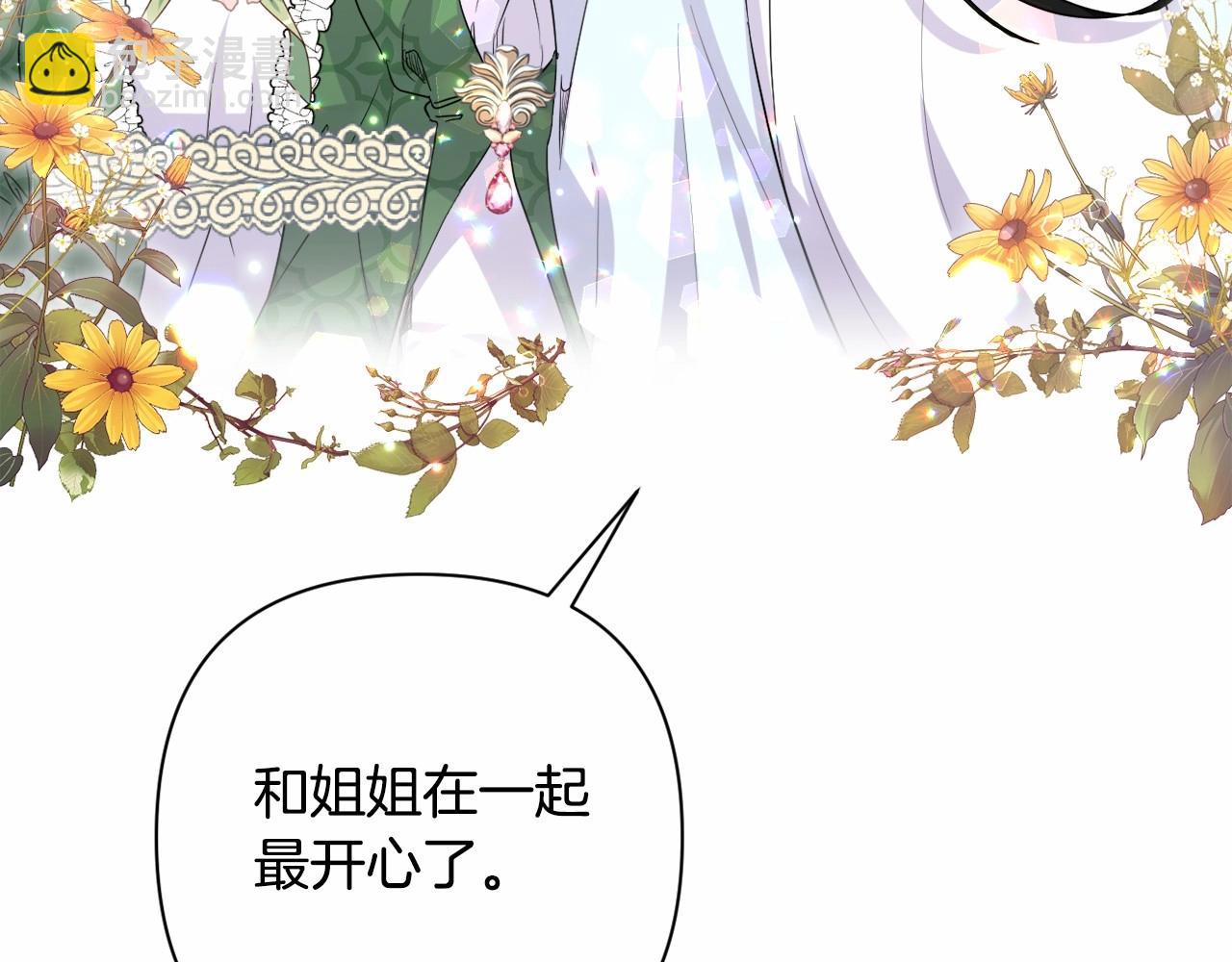 第5话 奇怪的弗雷41