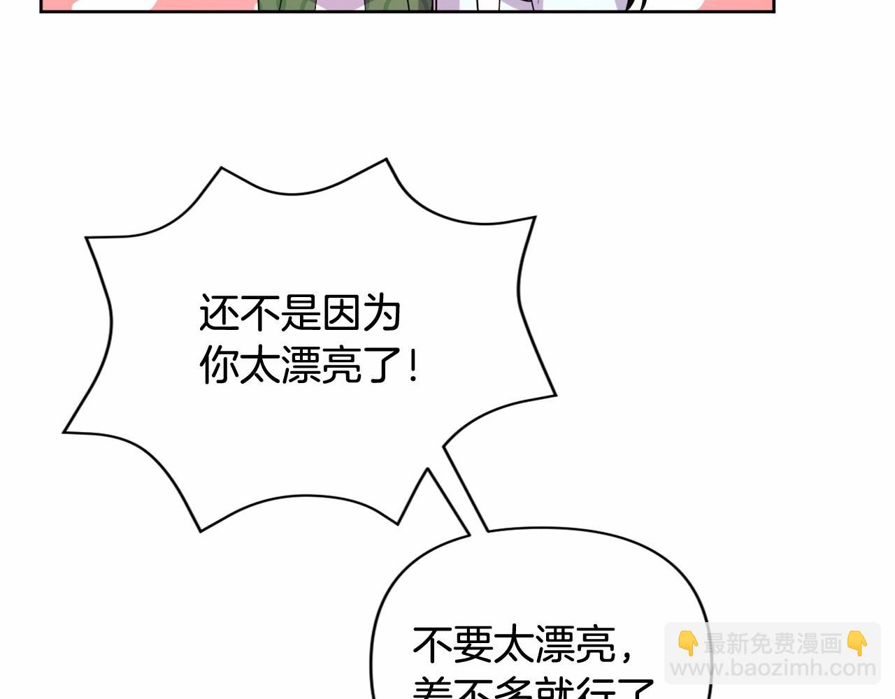 第5话 奇怪的弗雷50