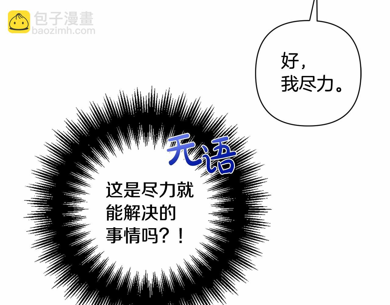 第5话 奇怪的弗雷52