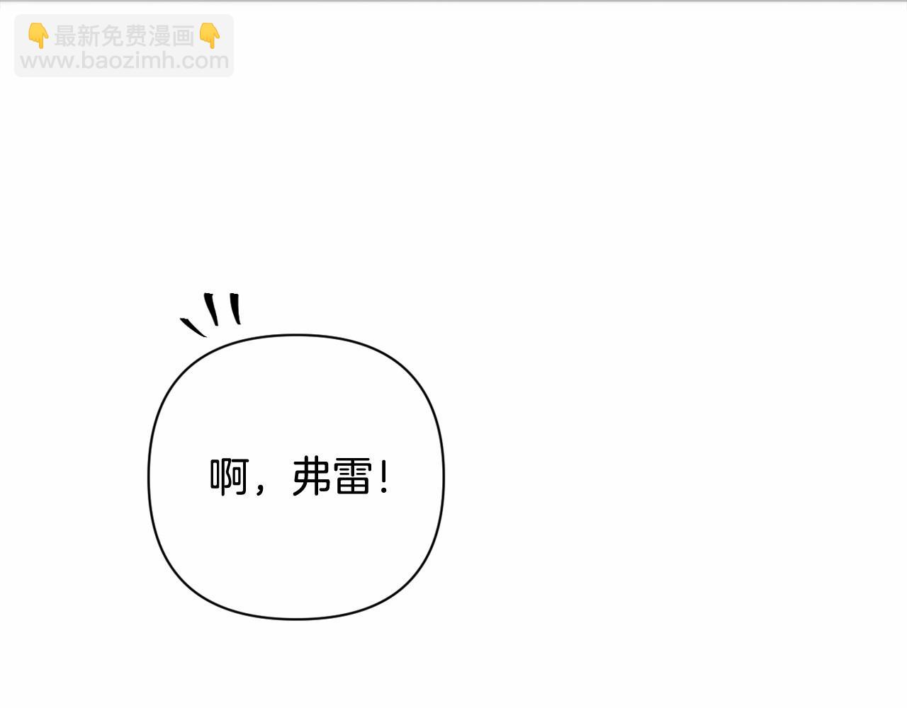第5话 奇怪的弗雷7