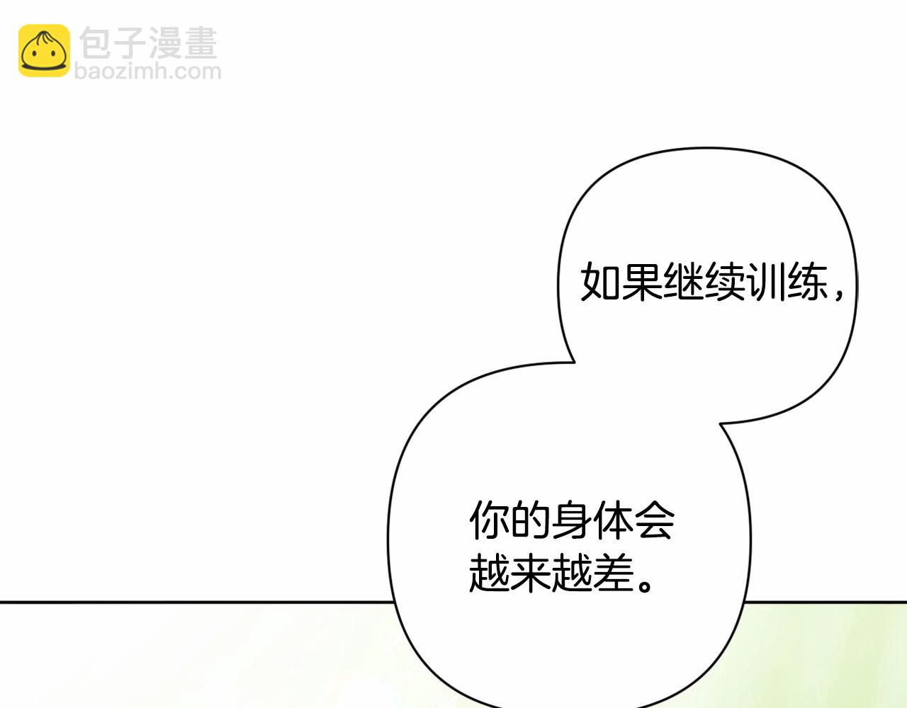 第5话 奇怪的弗雷79