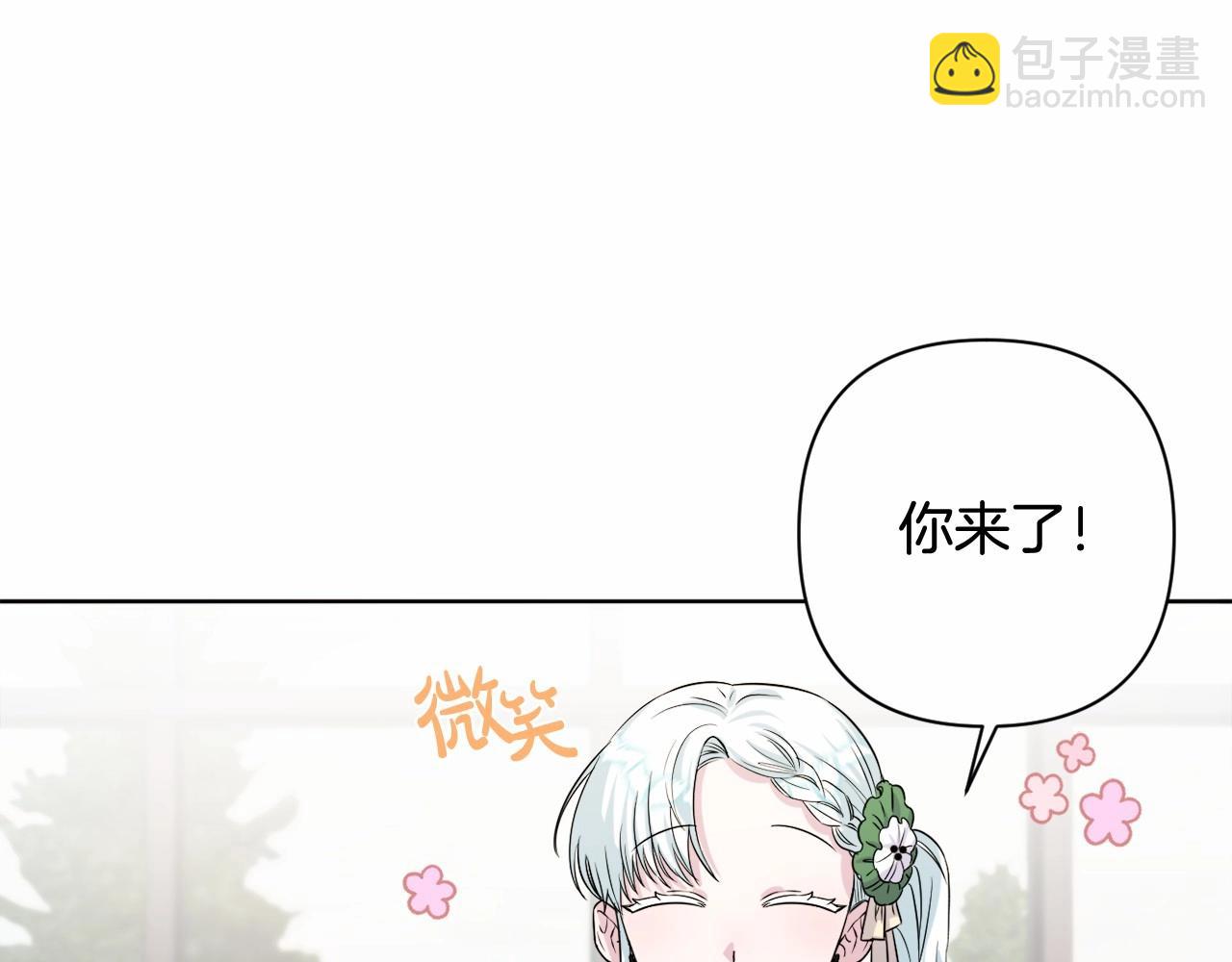 第5话 奇怪的弗雷8