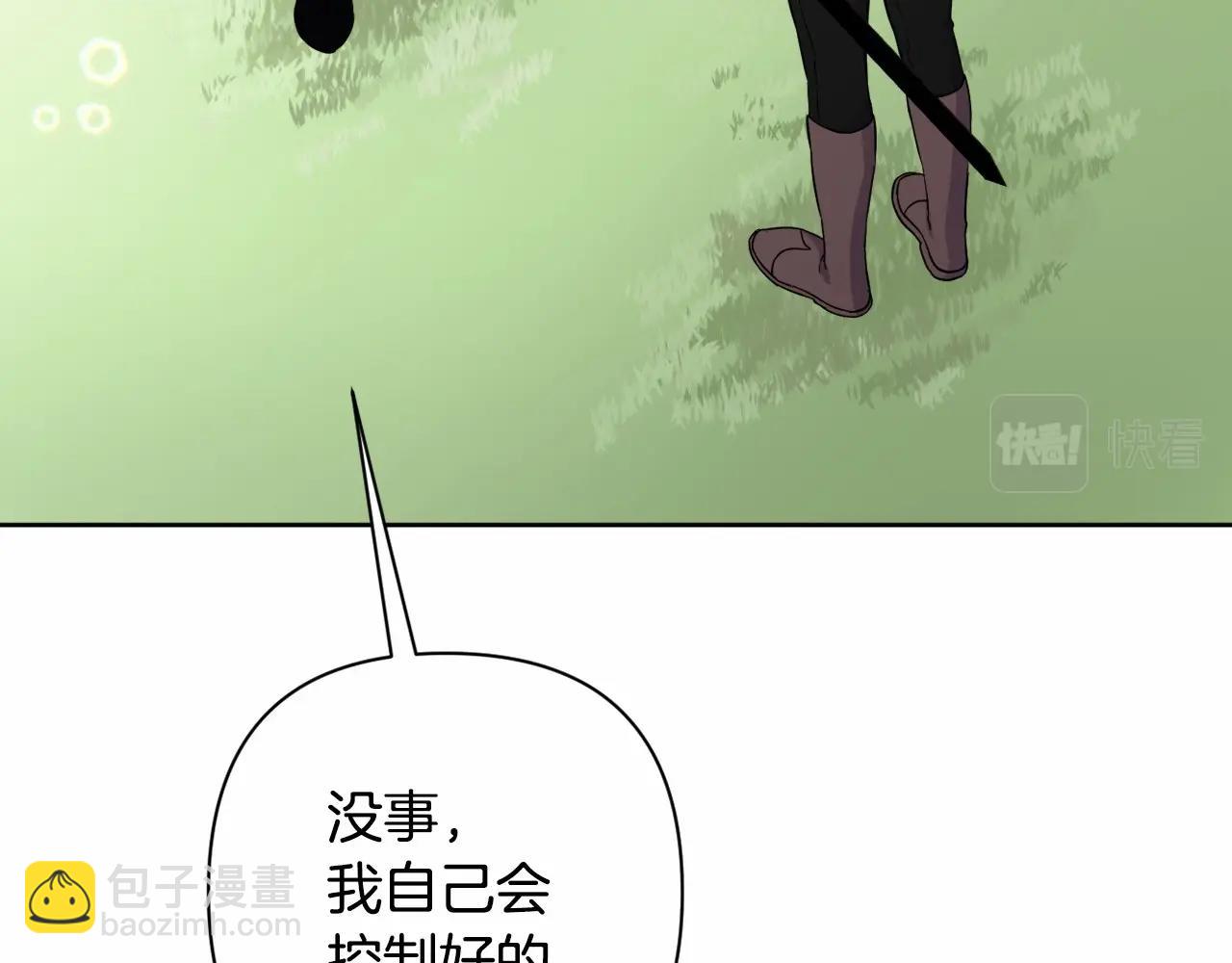 第5话 奇怪的弗雷81