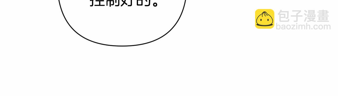 第5话 奇怪的弗雷82