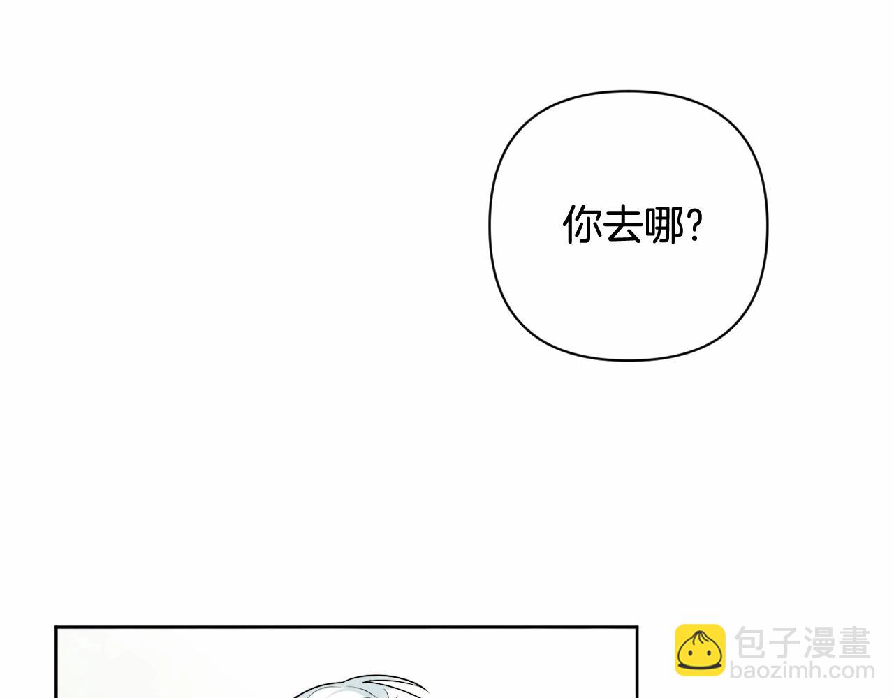 第5话 奇怪的弗雷85