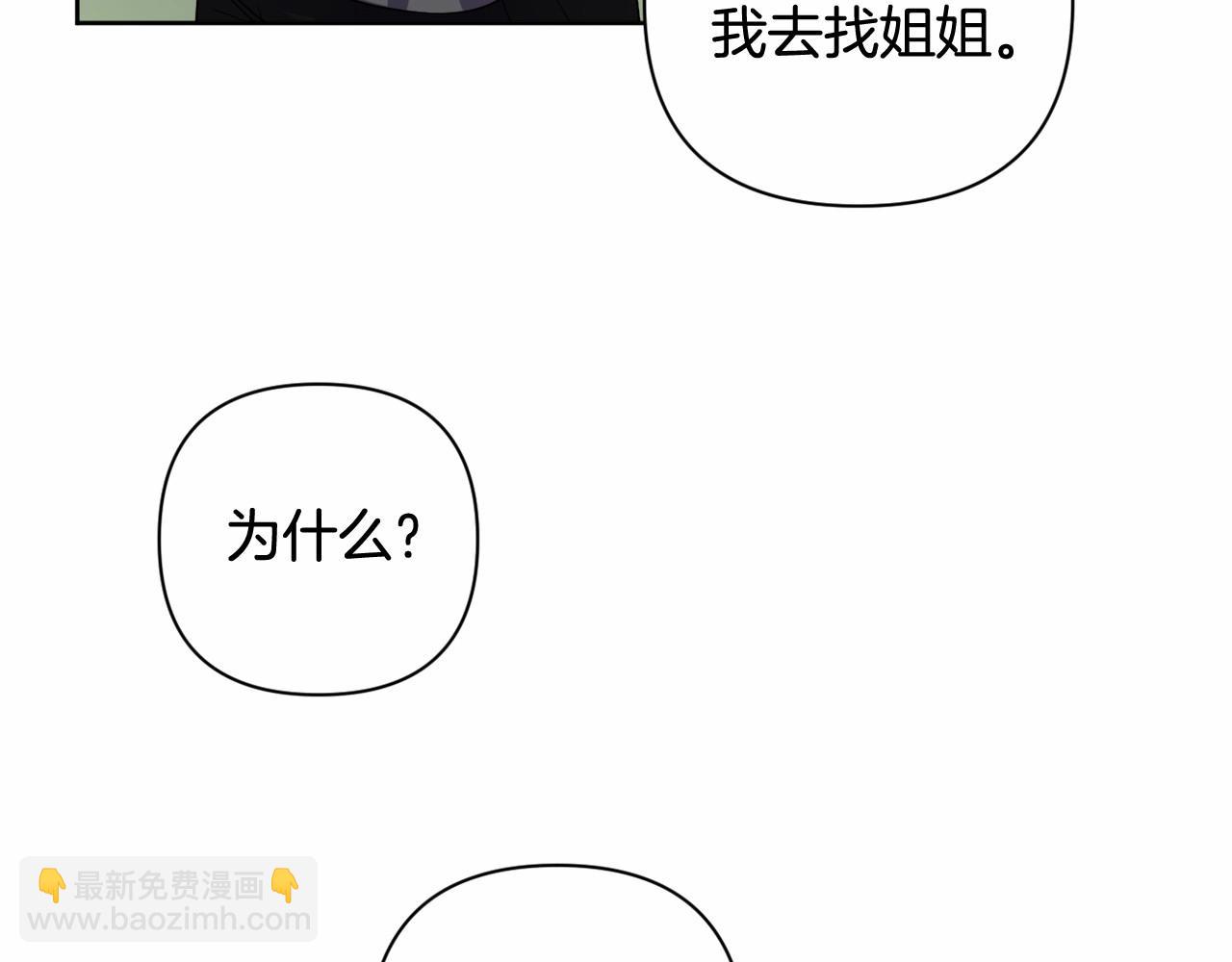 第5话 奇怪的弗雷87