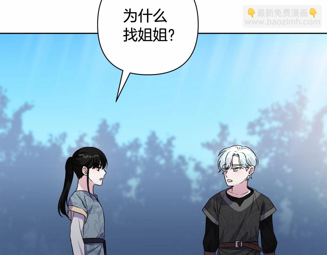 第5话 奇怪的弗雷88