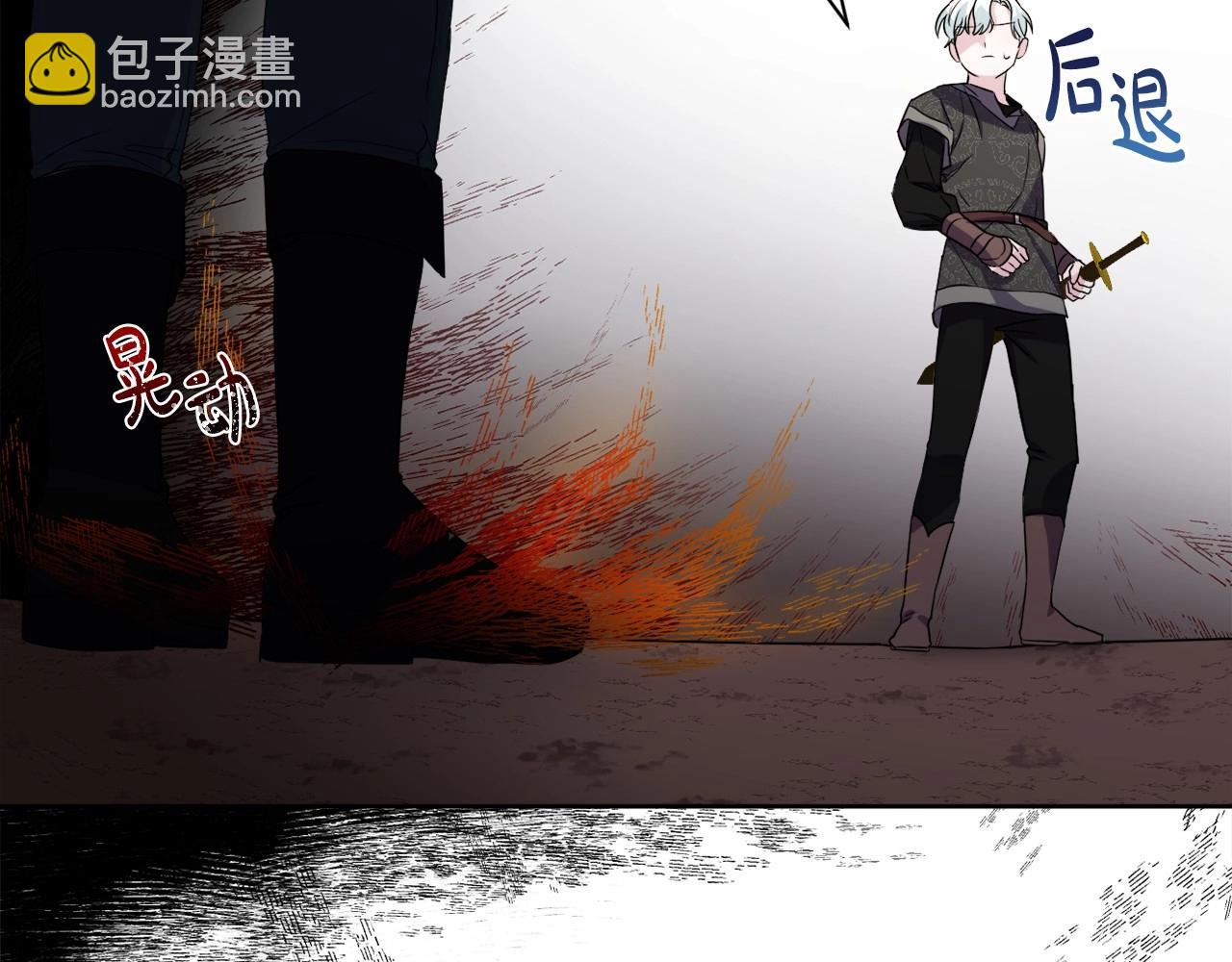 第5话 奇怪的弗雷93