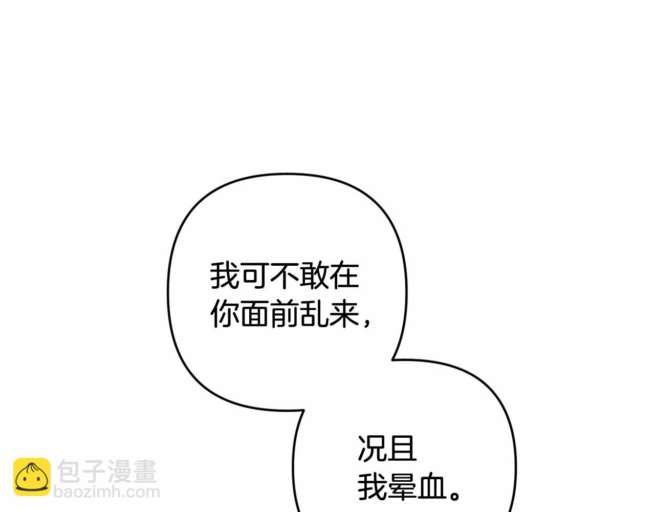 第11话 回家！24