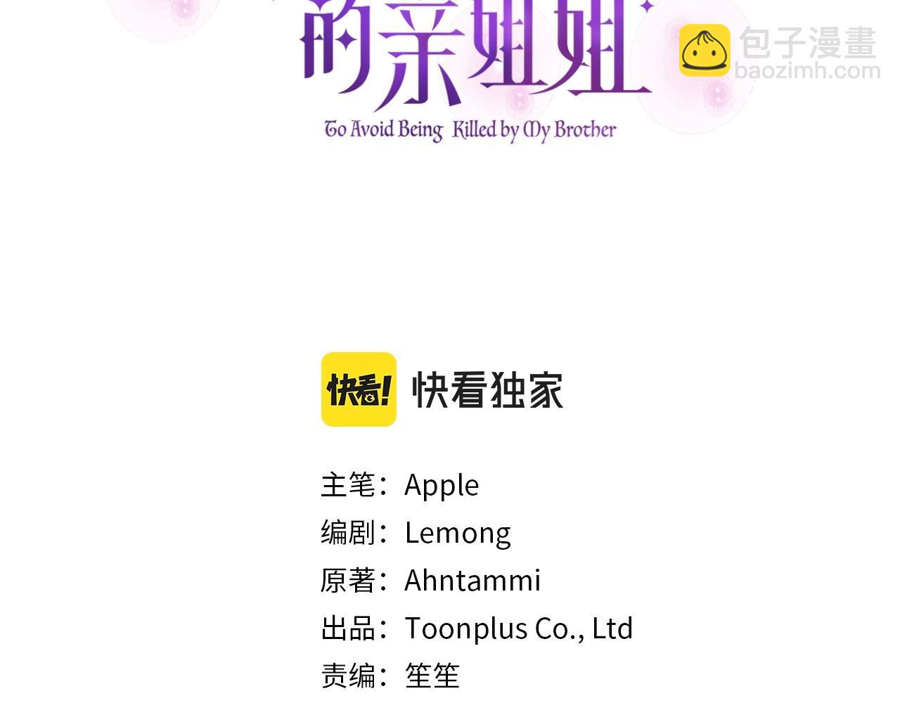 第11话 回家！30