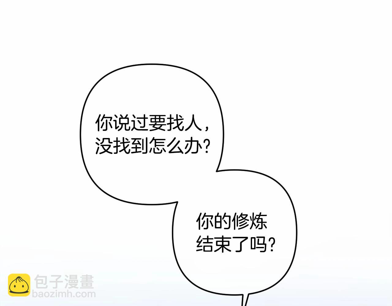 第15话 深夜相见197