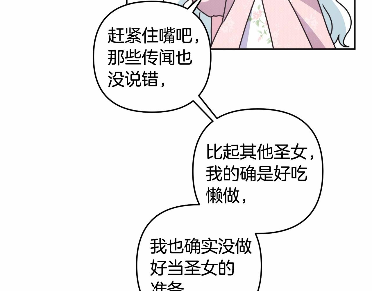 第15话 深夜相见76