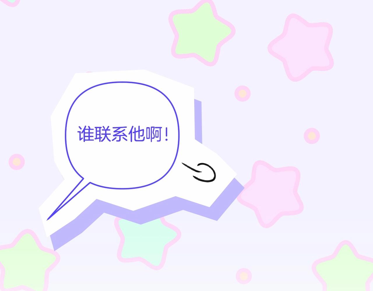 第15话 深夜相见86