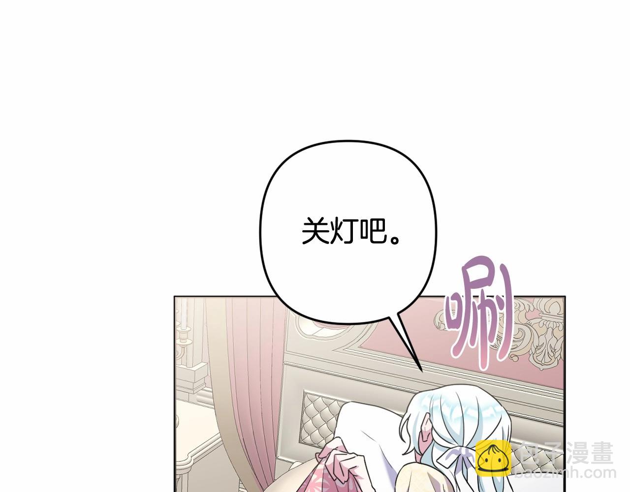 第16话 只是弟弟？135