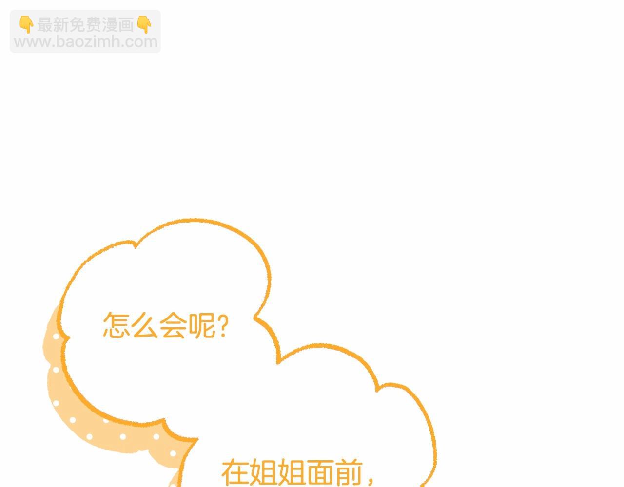 第16话 只是弟弟？201