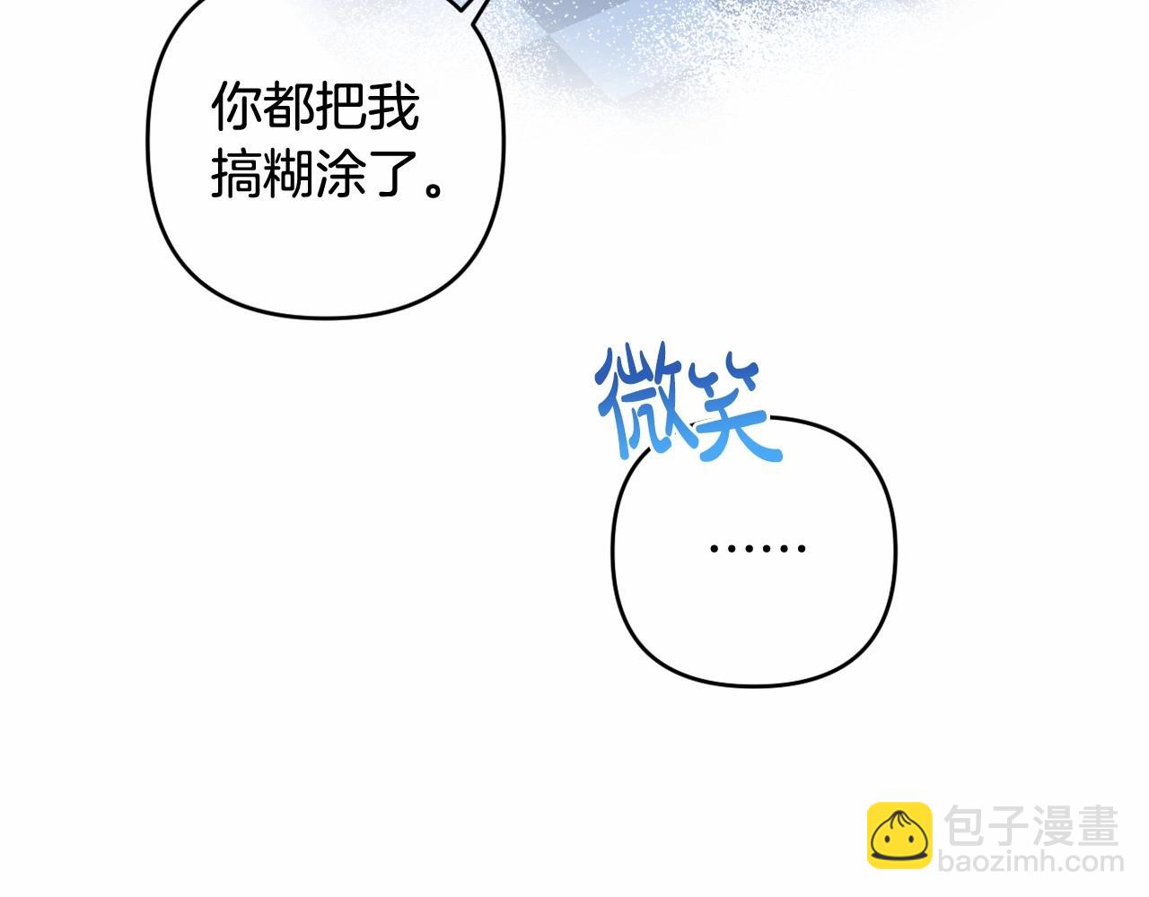 第16话 只是弟弟？7