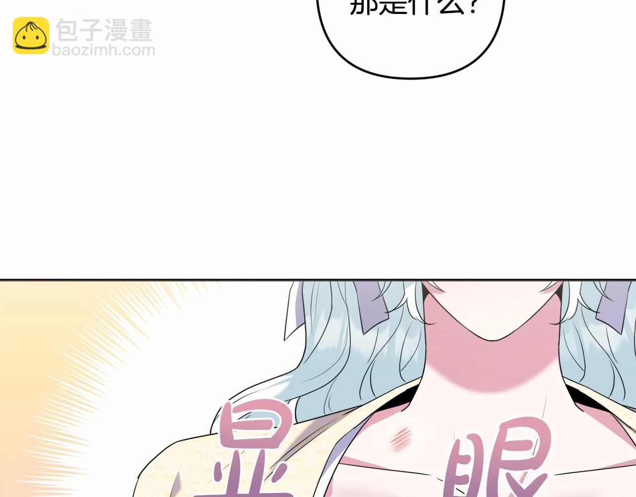 第16话 只是弟弟？85