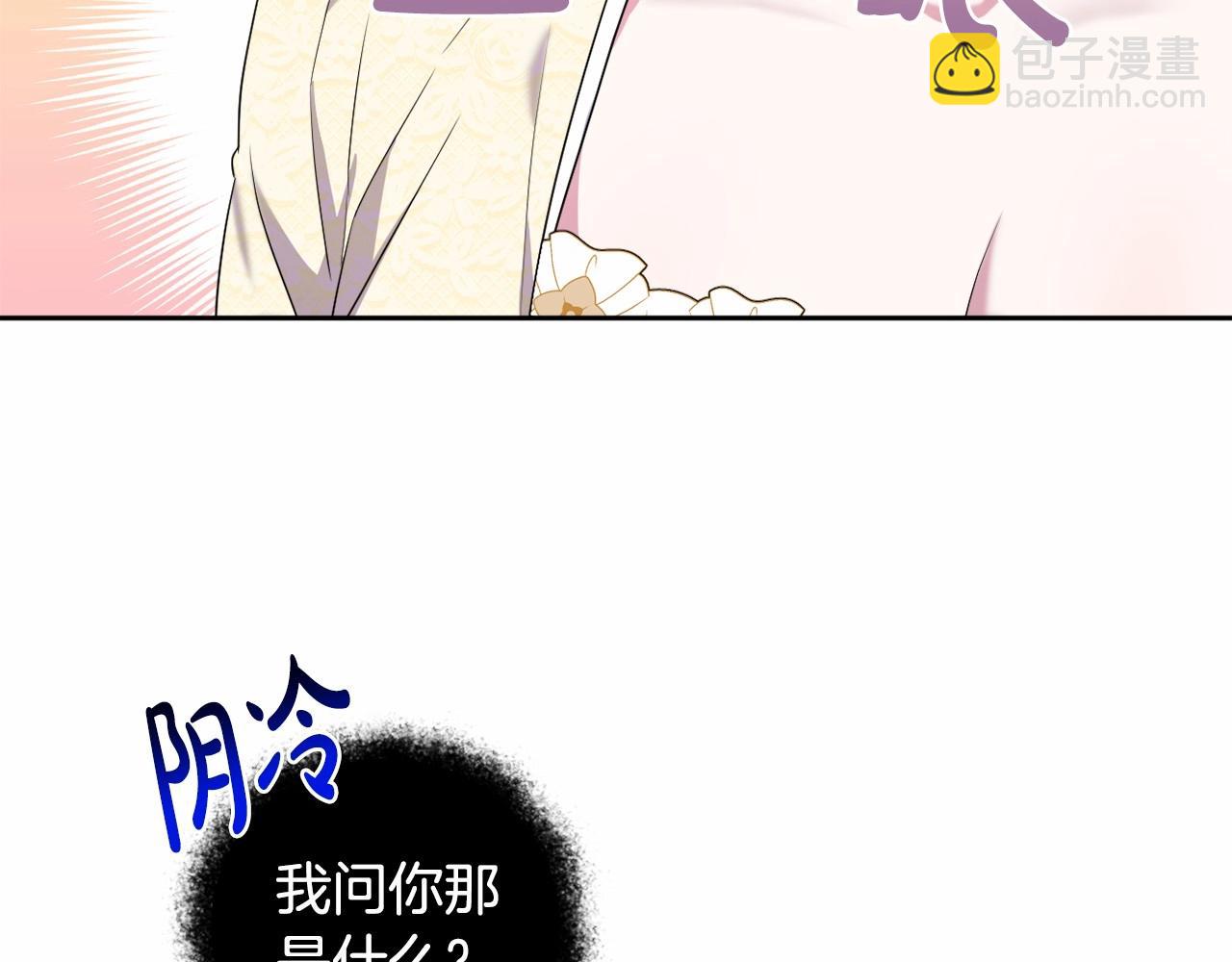 第16话 只是弟弟？86
