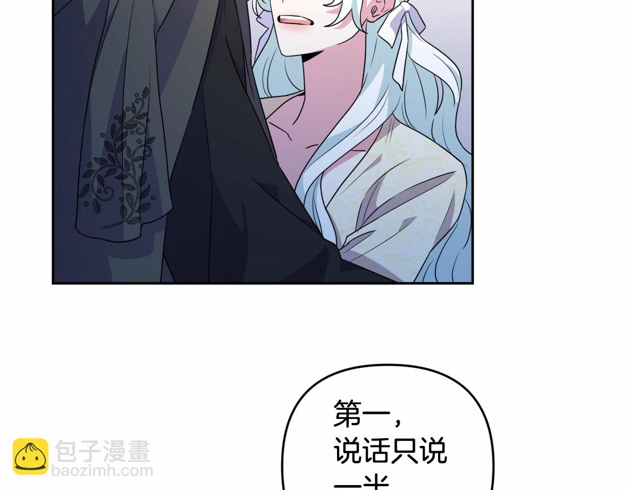 第16话 只是弟弟？9