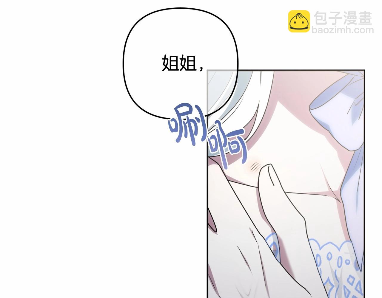 第17话 姐姐心动了吗？1