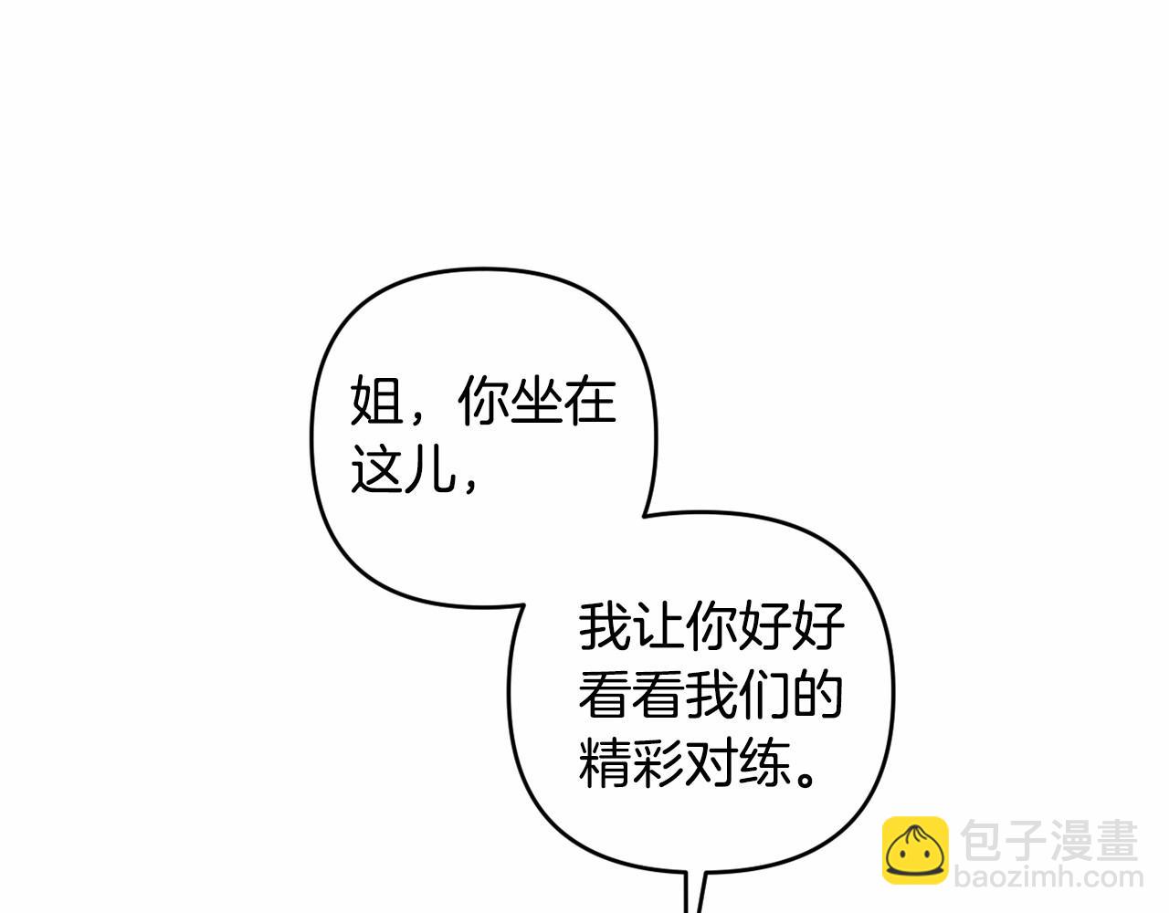 第17话 姐姐心动了吗？112
