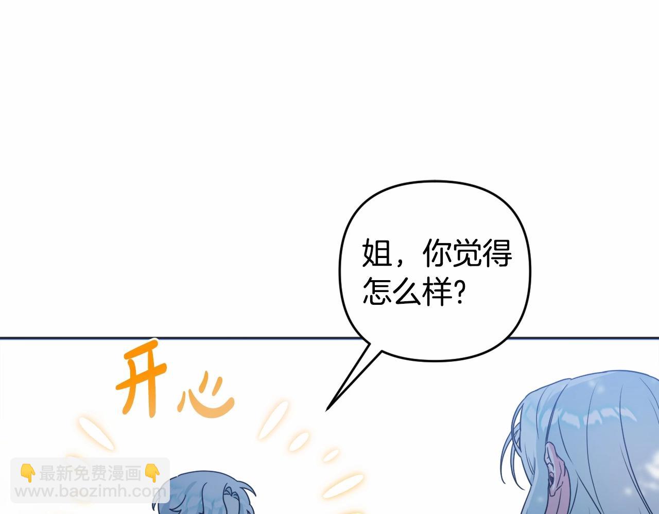 第17话 姐姐心动了吗？127