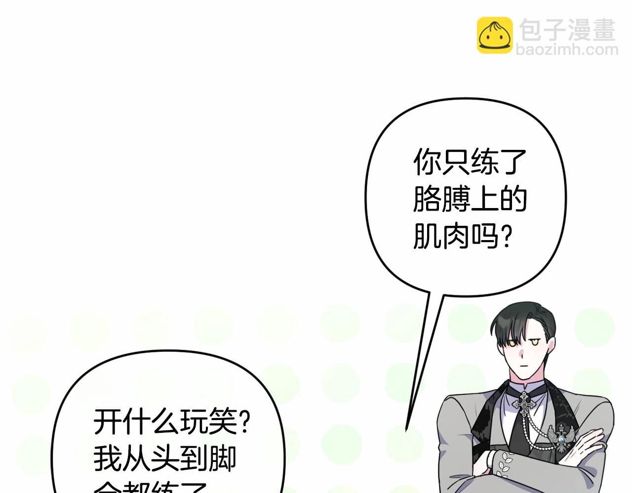 第17话 姐姐心动了吗？134