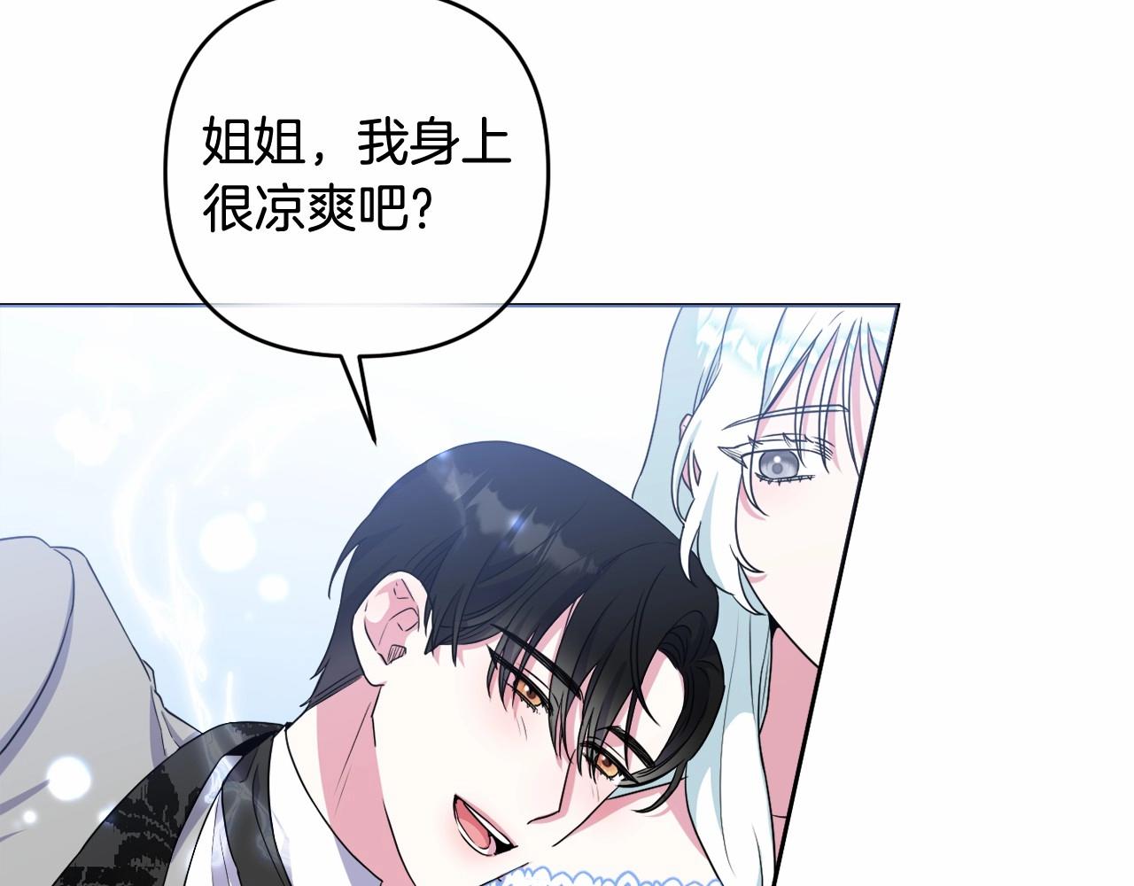 第17话 姐姐心动了吗？150