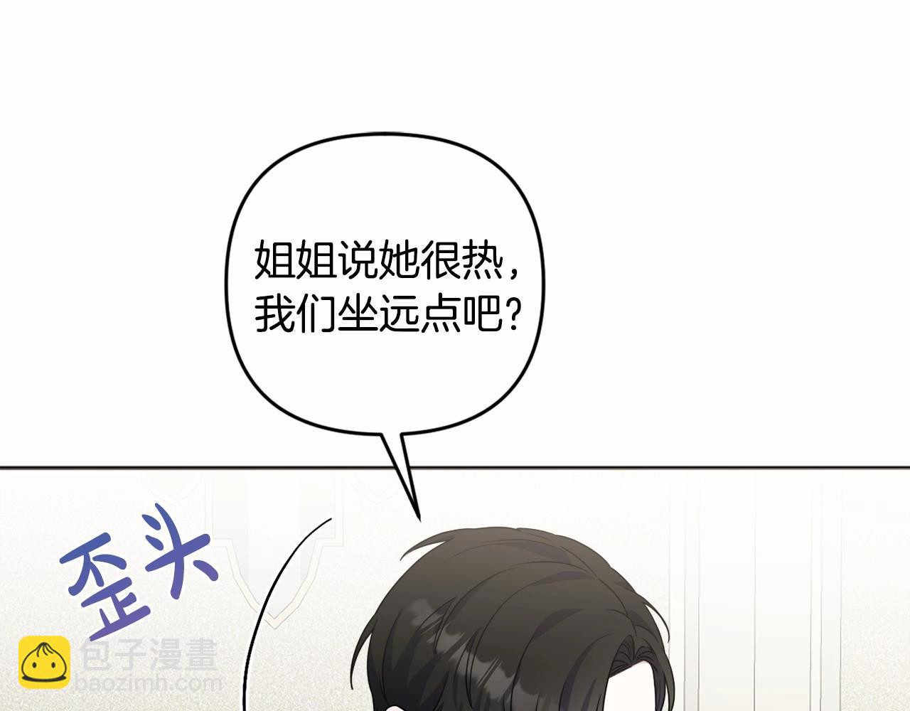 第17话 姐姐心动了吗？159