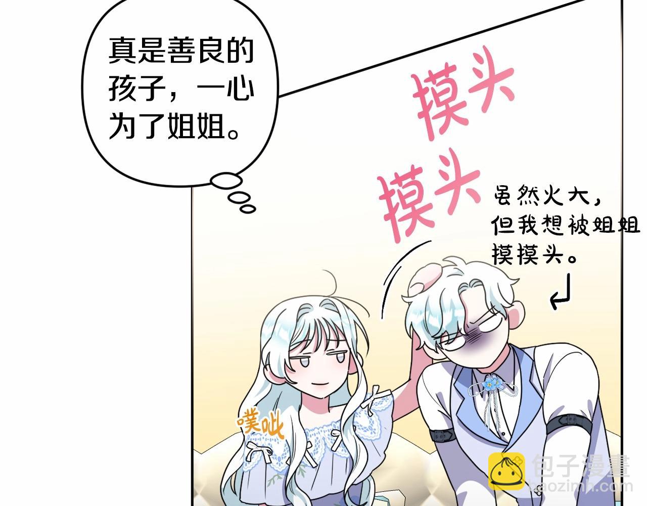 第17话 姐姐心动了吗？162