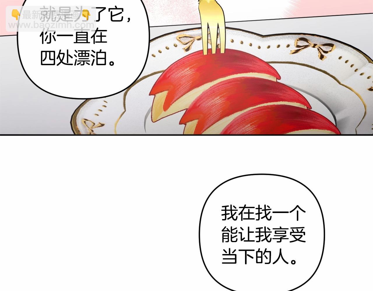 第17话 姐姐心动了吗？170