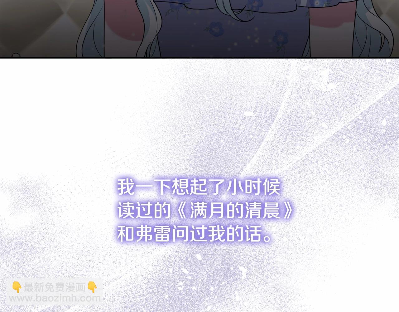 第17话 姐姐心动了吗？183