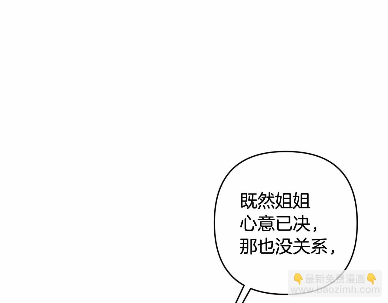 第17话 姐姐心动了吗？19