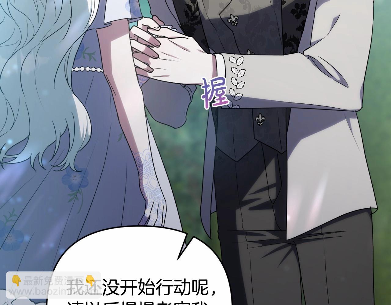 第17话 姐姐心动了吗？31