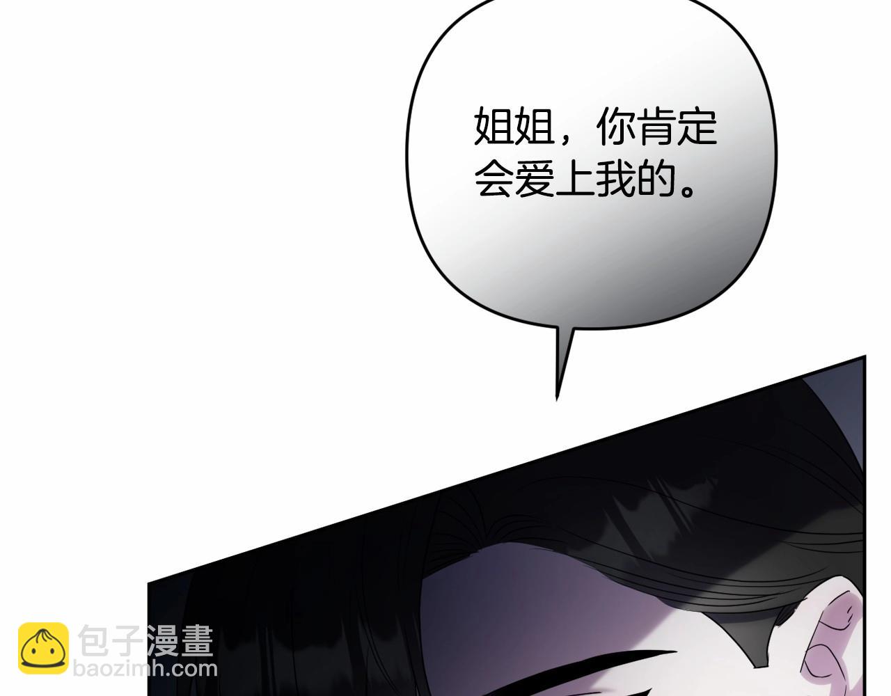 第17话 姐姐心动了吗？33