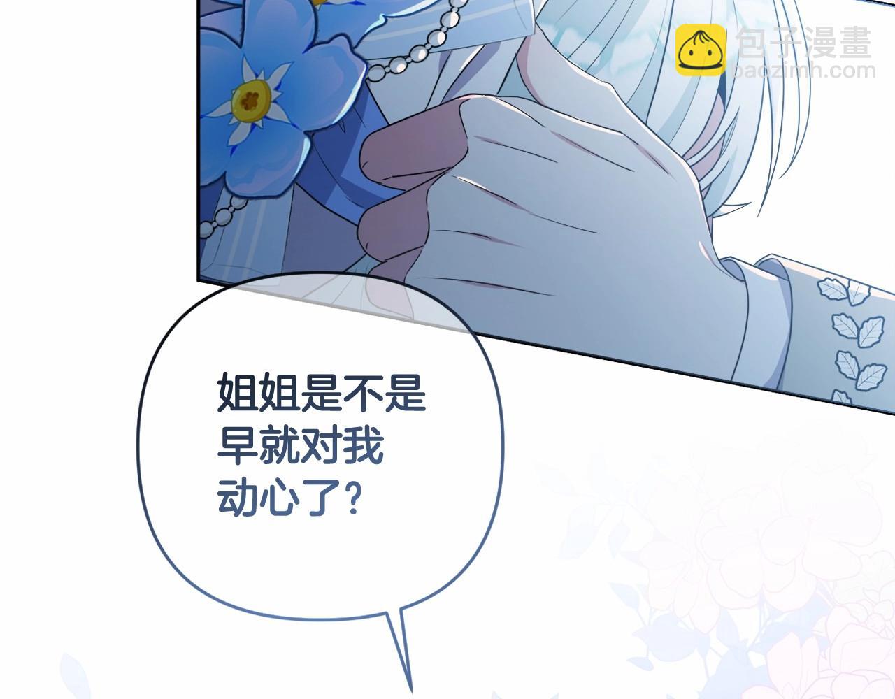 第17话 姐姐心动了吗？39