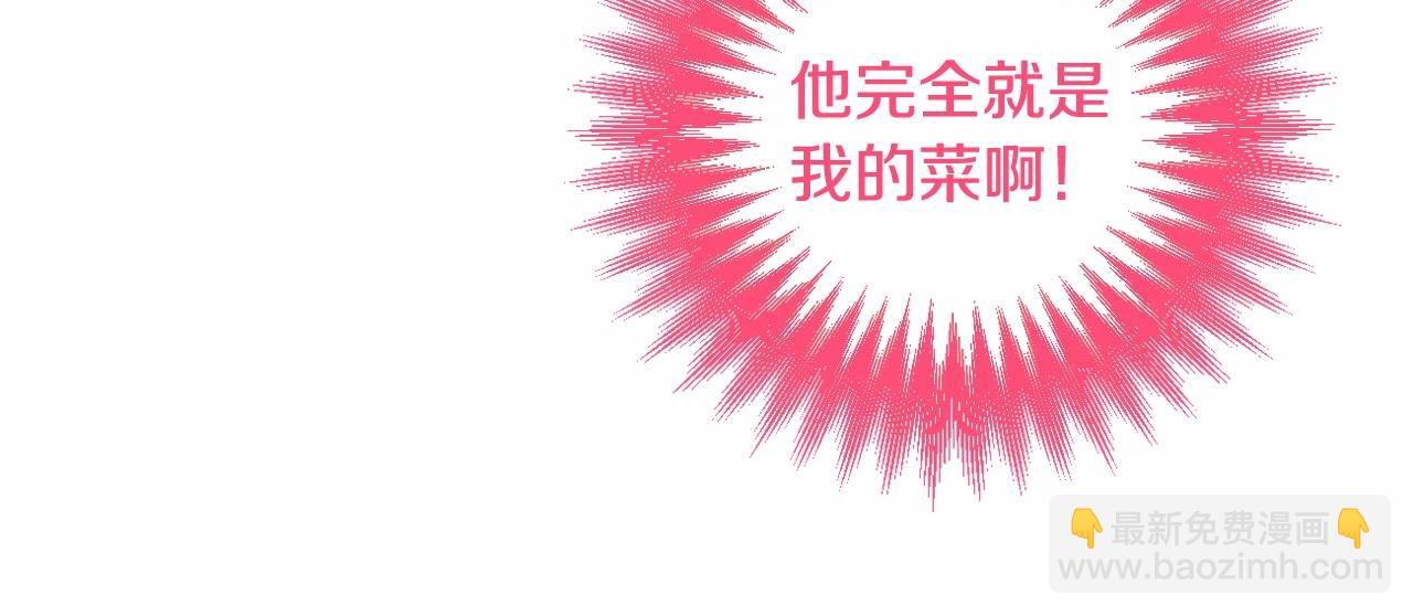第17话 姐姐心动了吗？49