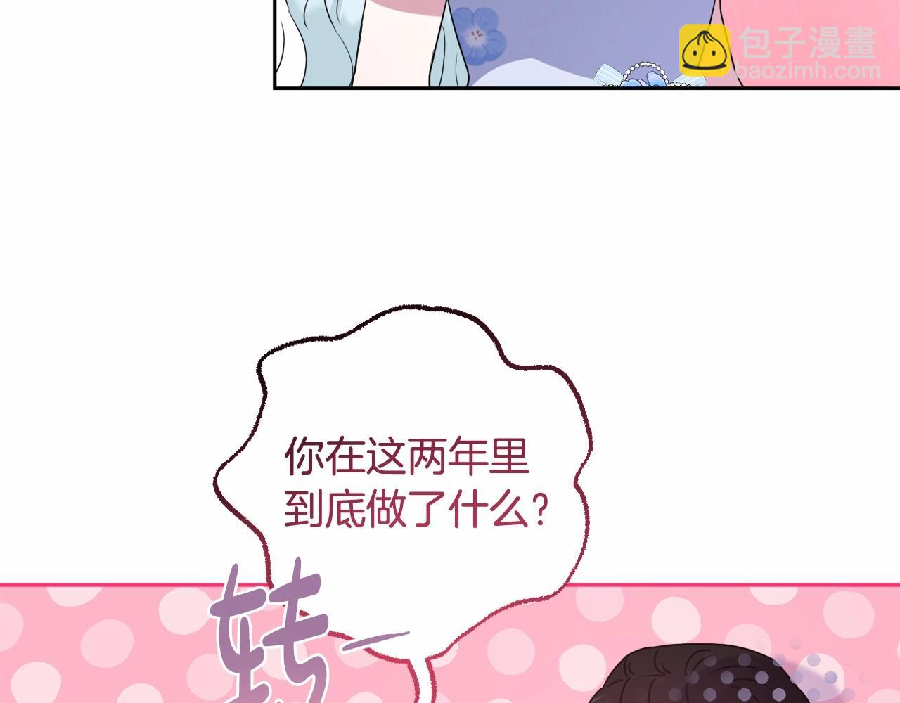 第17话 姐姐心动了吗？51