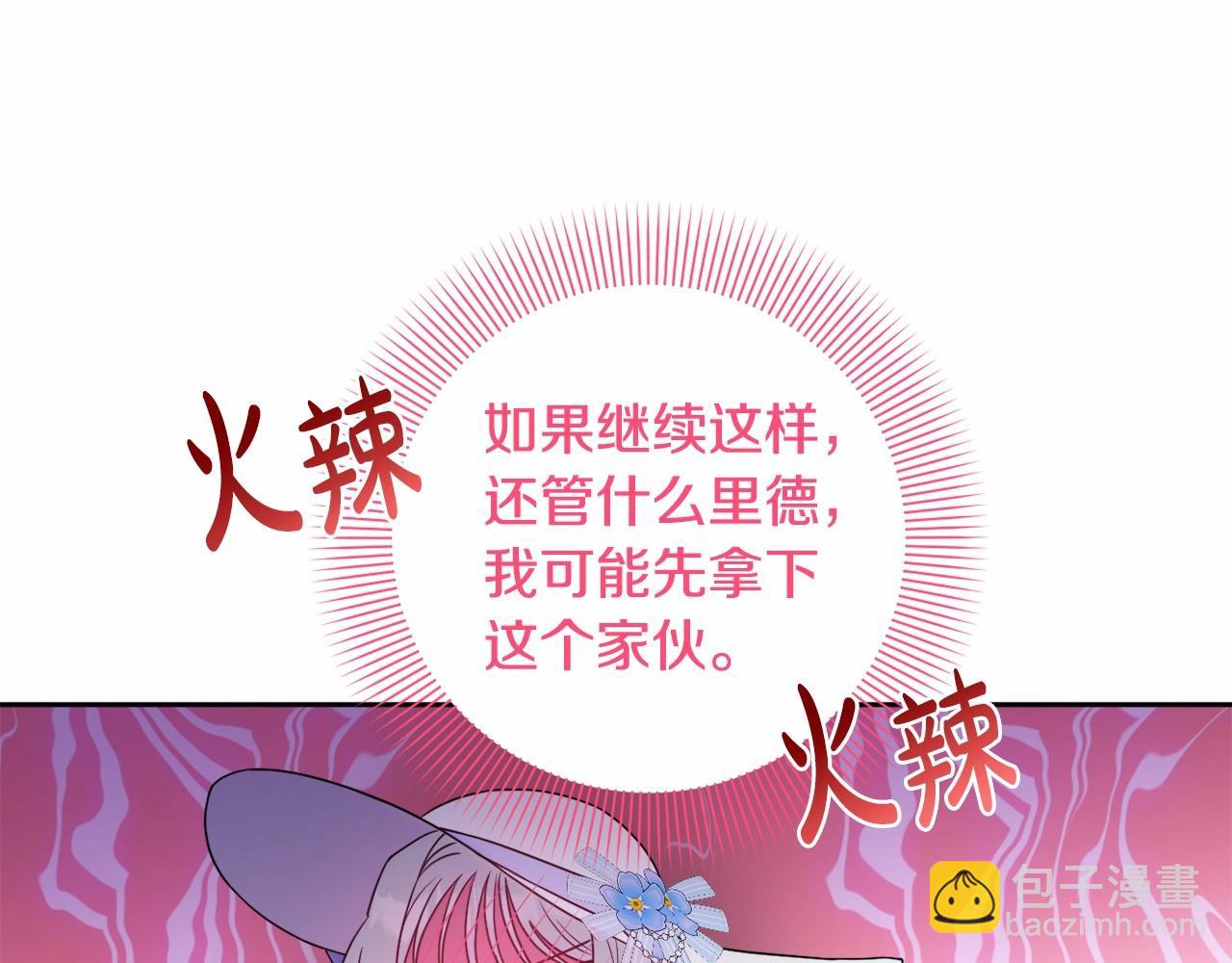 第17话 姐姐心动了吗？54