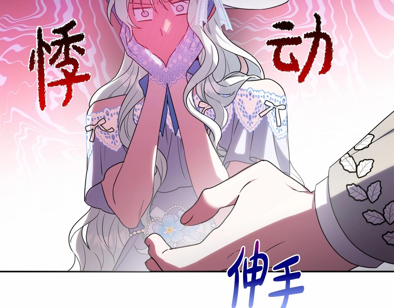 第17话 姐姐心动了吗？55